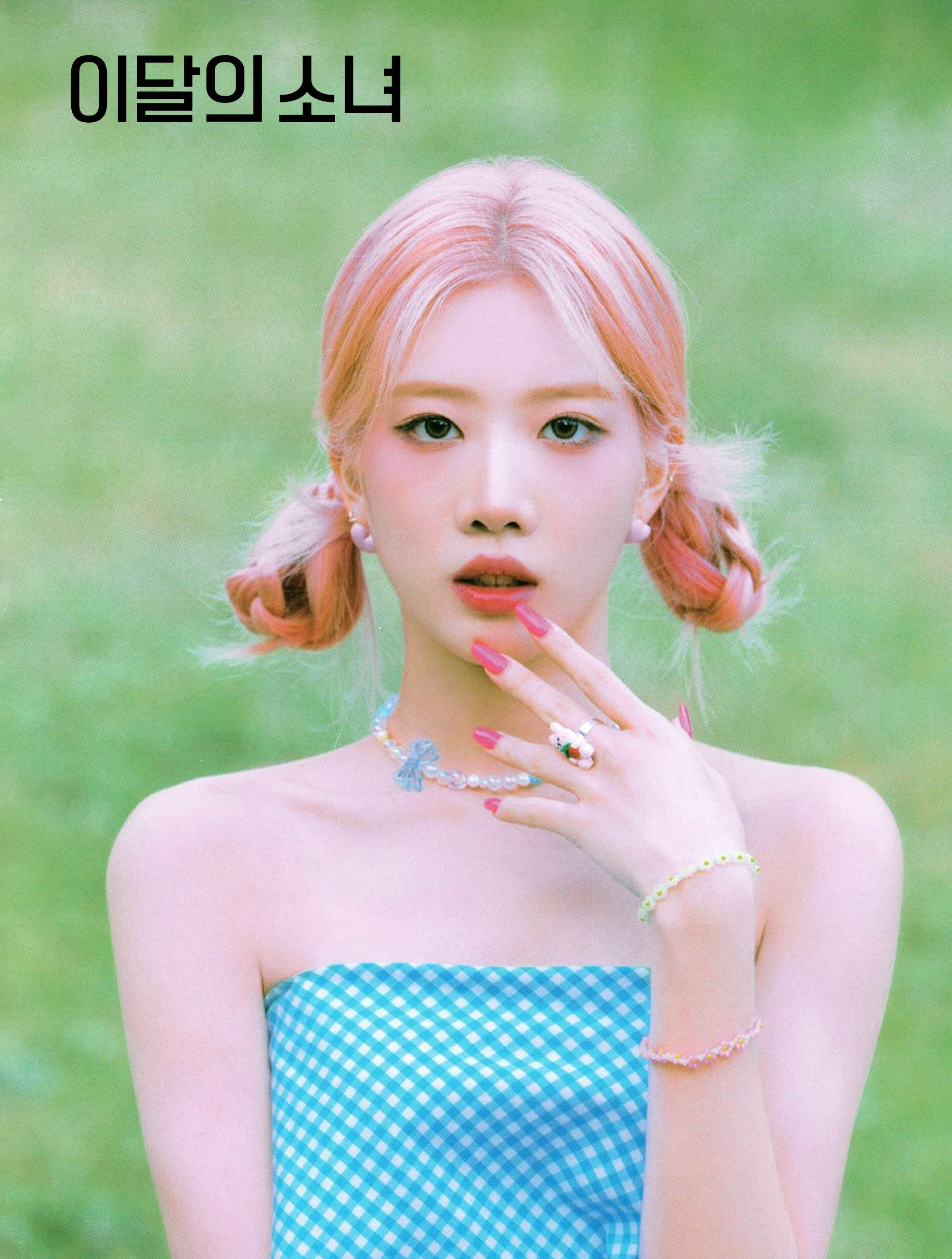 LOONA RETRATO kim lip